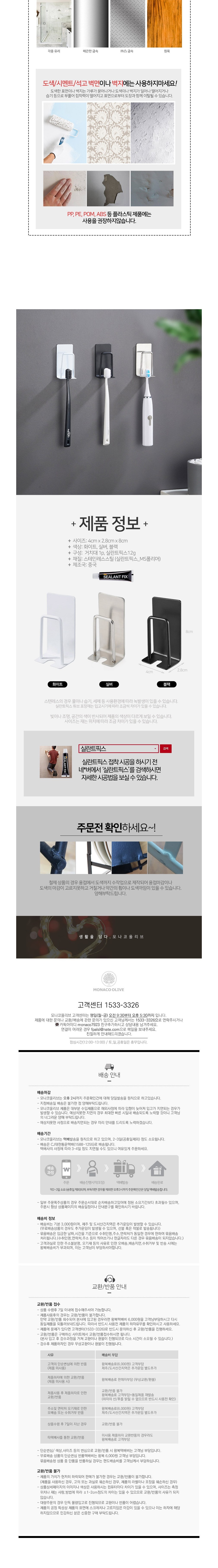 [모나코올리브]메탈라인 스텐 싱글 칫솔걸이 2P 3종(택1) 상세 이미지 3