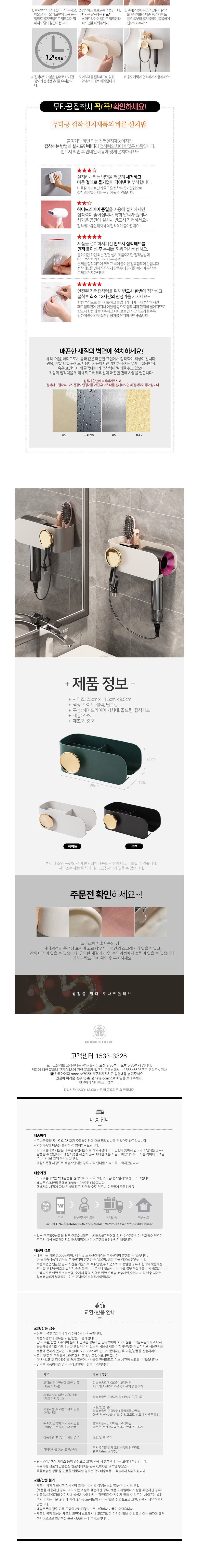 [모나코올리브]오나기 골드링 헤어드라이기 거치대 3종(택1) 상세 이미지 3