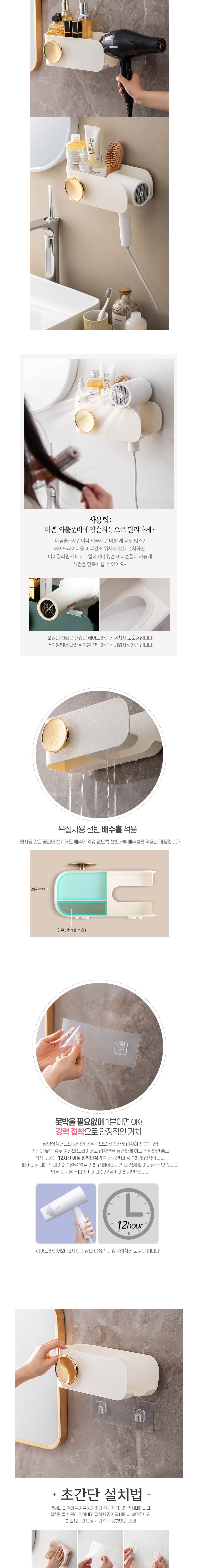 [모나코올리브]오나기 골드링 헤어드라이기 거치대 3종(택1) 상세 이미지 2