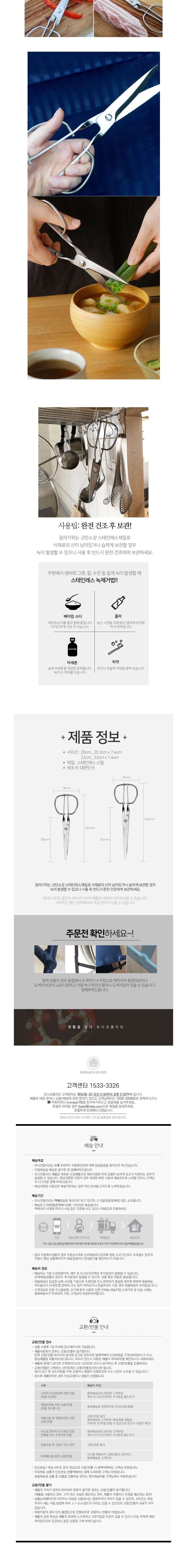 [모나코올리브]올스텐 분리형 잘라가위 선물케이스 포함 2종(택1) 상세 이미지 3
