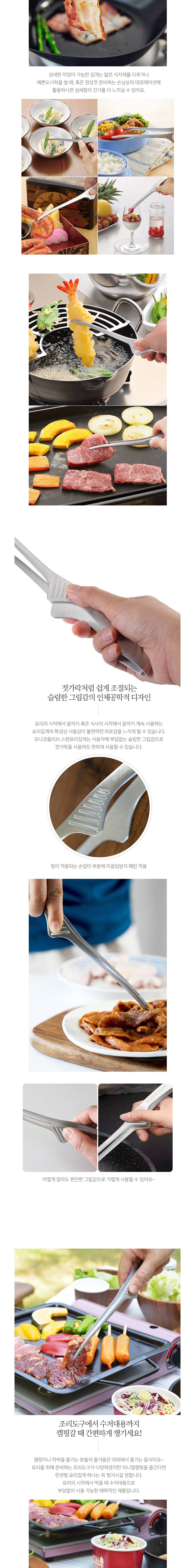 [모나코올리브]304 스텐 요리 고기 집게 2P 상세 이미지 3