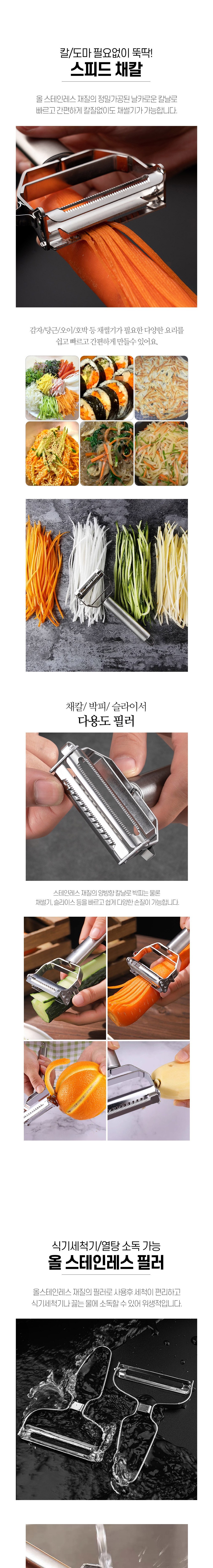 [모나코올리브]프리미엄 스테인레스 양배추칼+채칼 (총2개구성) 상세 이미지 3