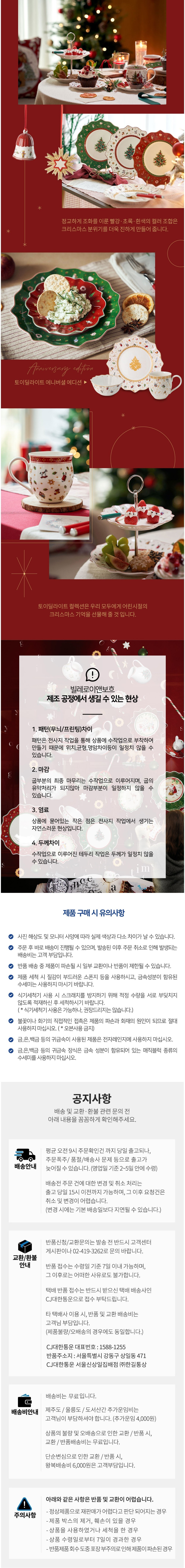 [빌레로이앤보흐] 토이딜라이트 크리스마스 샐러드접시 24cm 3종 (택1) 상세 이미지 2