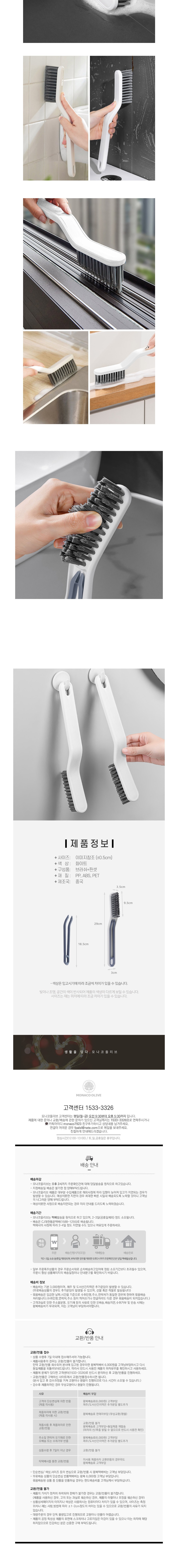 [모나코올리브]위생핀셋과 V컷팅솔이 하나로 투인원 브이컷 청소솔 상세 이미지 3