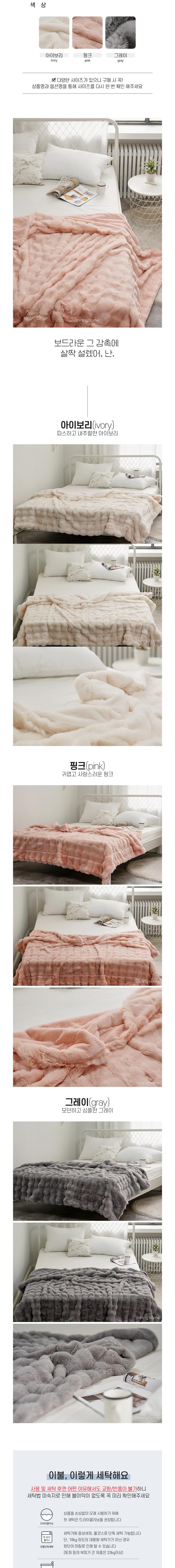 [샤이닝홈] 아밍 밀피 20mm 장모 극세사 겨울 담요 특대 160x210 3종 (택1) 상세 이미지 2