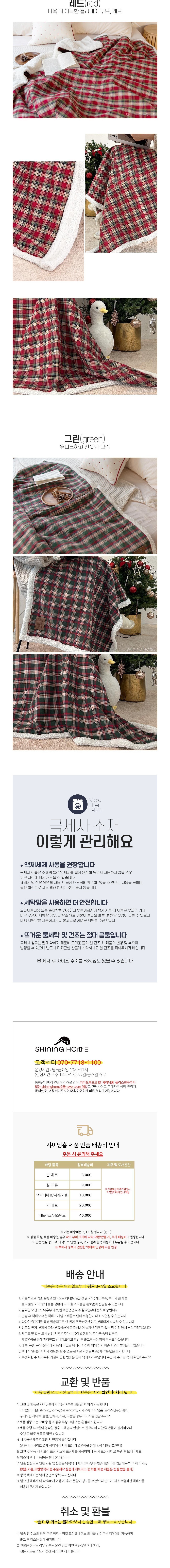 [샤이닝홈] 리버블 메리산타 양털 극세사 겨울 담요 대형 120x150 2종 (택1) 상세 이미지 2