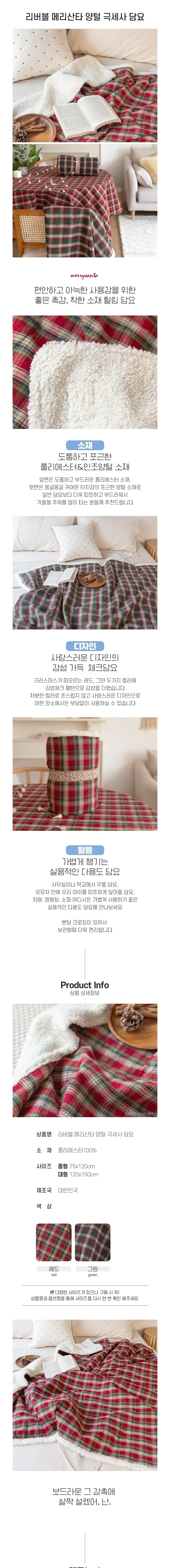 [샤이닝홈] 리버블 메리산타 양털 극세사 겨울 담요 대형 120x150 2종 (택1) 상세 이미지 1