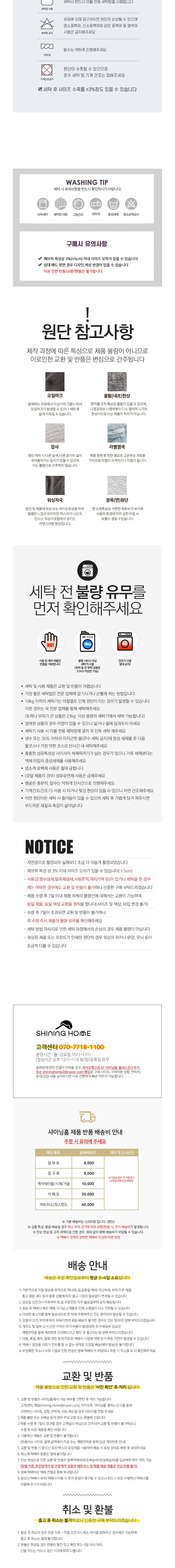 [샤이닝홈] 아밍 밀피 20mm 장모 극세사 겨울 담요 특대 160x210 3종 (택1) 상세 이미지 3