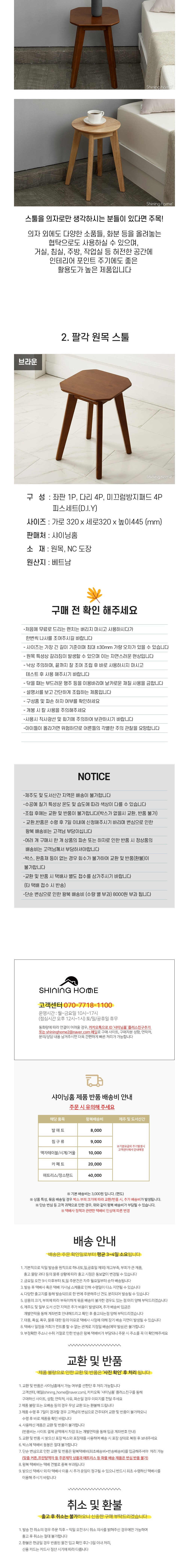 [샤이닝홈] 그루인 애쉬드 팔각 원목 스툴 320x320 브라운 상세 이미지 2