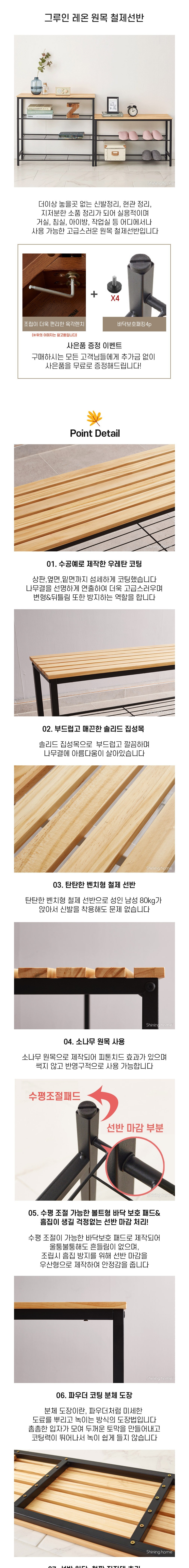 [샤이닝홈] 그루인 레온 원목 철제선반 3단 800x260 상세 이미지 1