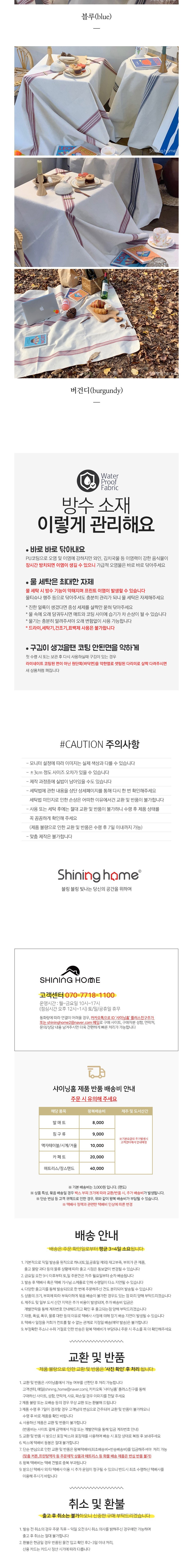 [샤이닝홈] 에블린 린넨 콰트로 스트라이프 방수 식탁보 2인/4인 2컬러 8종 (택1) 상세 이미지 2