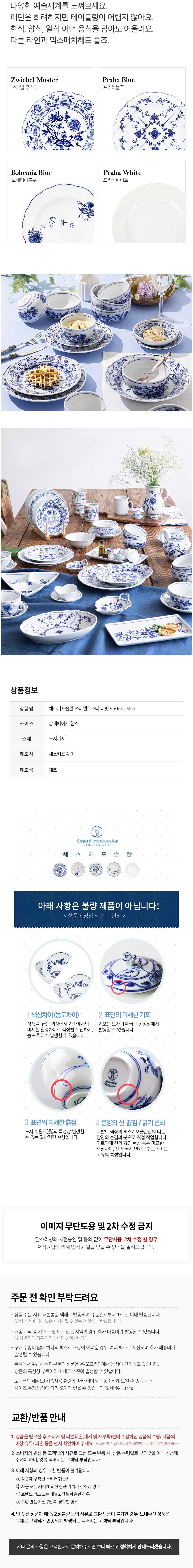 [체스키포슬란] 쯔비벨무스터 티포트 950ml (단품) 상세 이미지 3
