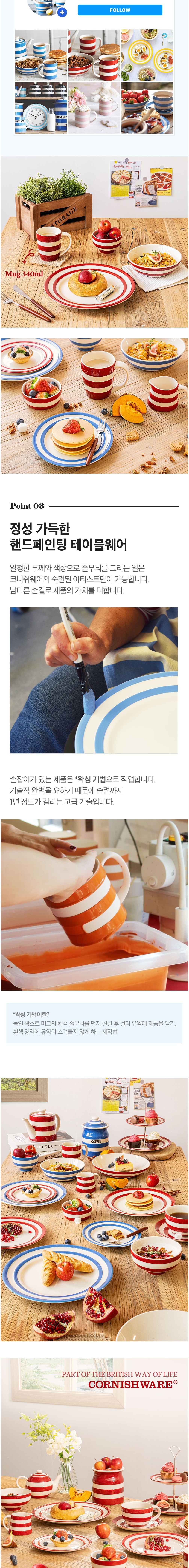 [코니쉬웨어] 레드 머그컵 340ml (단품) 상세 이미지 2