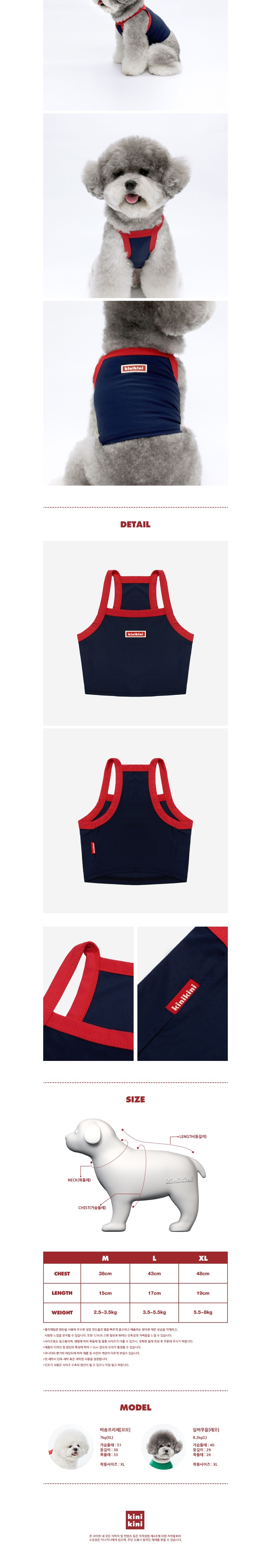 [키니키니] ORIGINAL SIGNATURE CROP TOP-NAVY(크롭탑) 상세 이미지 2