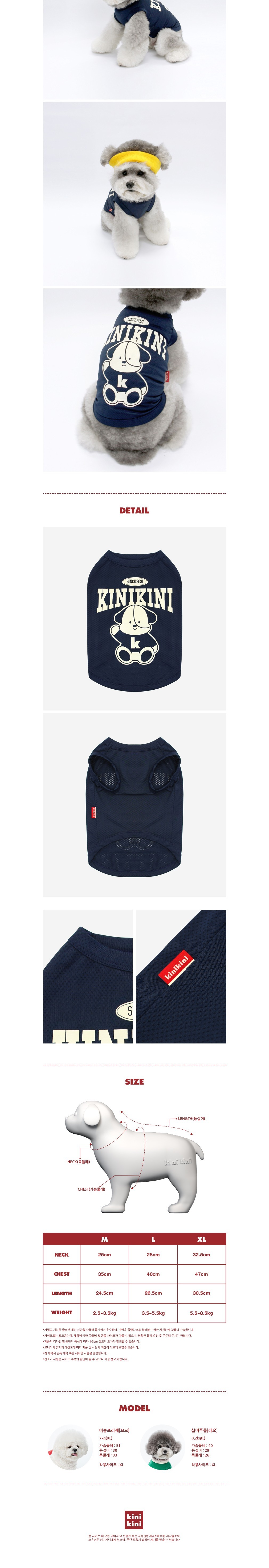 [키니키니] HELLO KINI DOG MESH SLEEVELESS - NAVY(슬리브) 상세 이미지 2