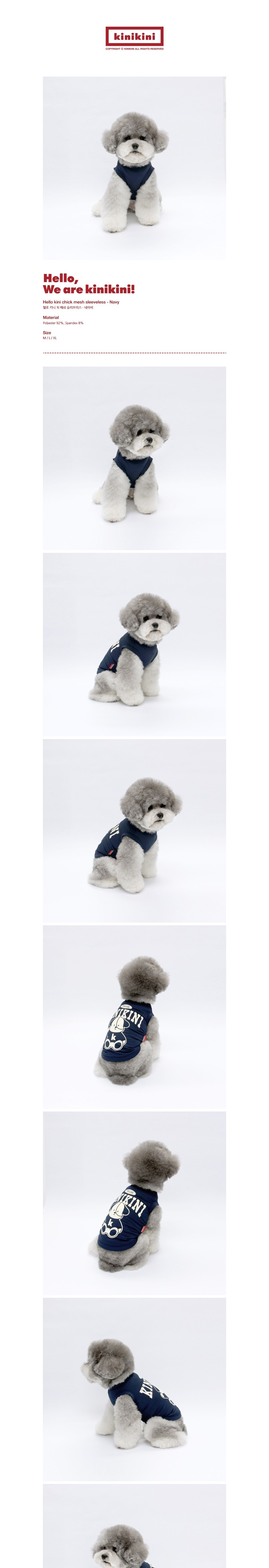 [키니키니] HELLO KINI DOG MESH SLEEVELESS - NAVY(슬리브) 상세 이미지 1