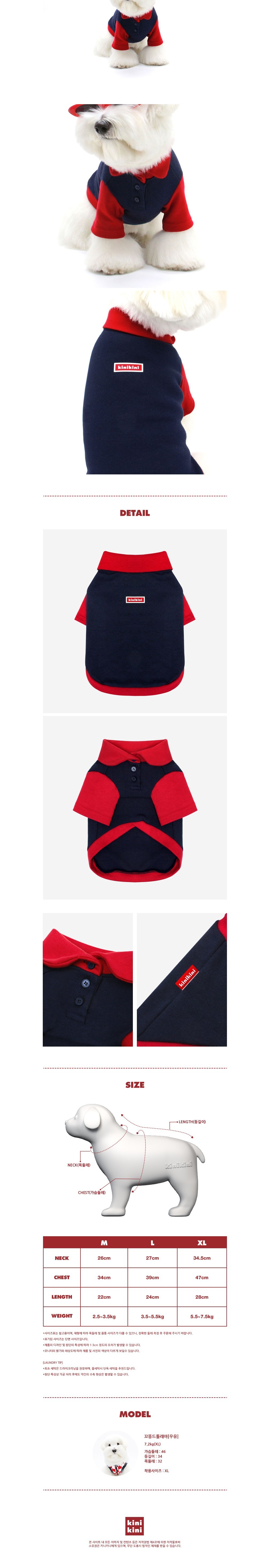 [키니키니] ORIGINAL VOLUME LOGO COLLAR - NAVY(카라티) 상세 이미지 2