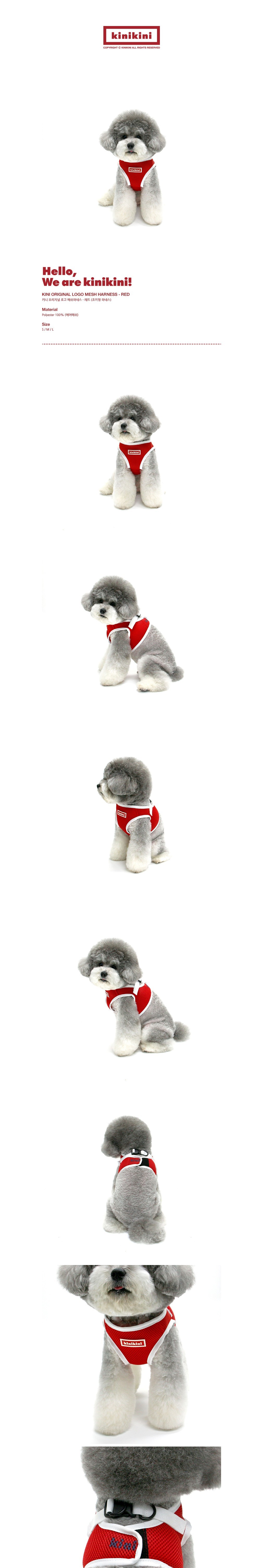[키니키니] ORIGINAL LOGO MESH HARNESS - RED(조끼형하네스) 상세 이미지 1