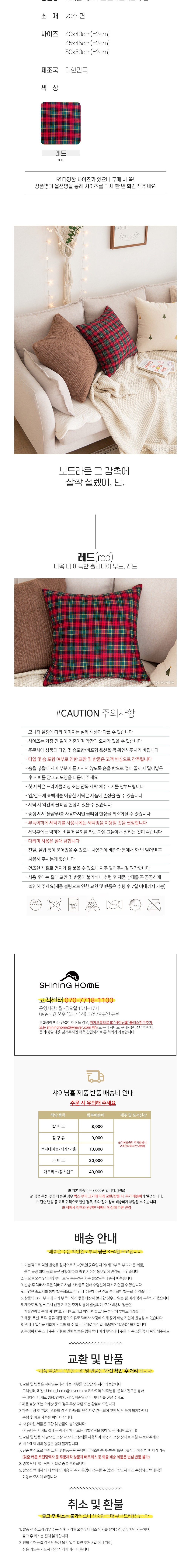 [샤이닝홈] 리버블 메리우드 크리스마스 쿠션(솜포함) 50x50 2종 (택1) 상세 이미지 2