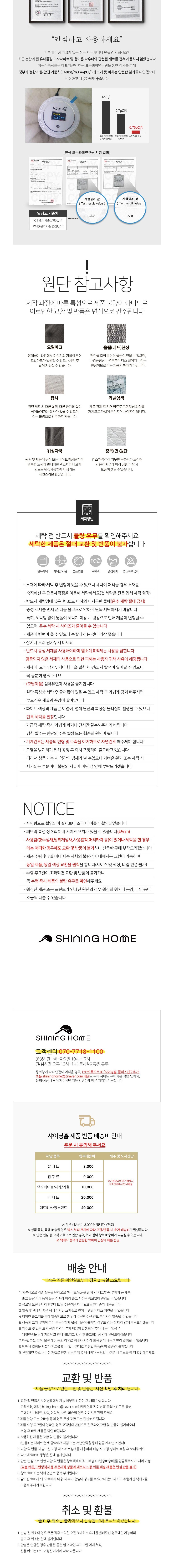 [샤이닝홈] 샤르르 멜로우 60수 순면 아사면 사계절 차렵이불 S/Q 12종 (택1) 상세 이미지 3