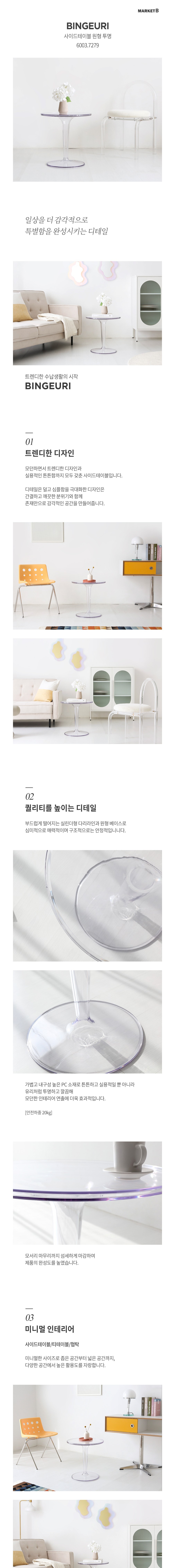 컬리 파트너스 BODY 이미지