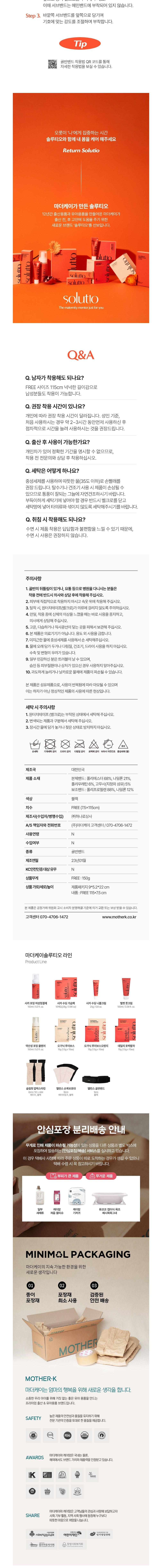 컬리 파트너스 BODY 이미지