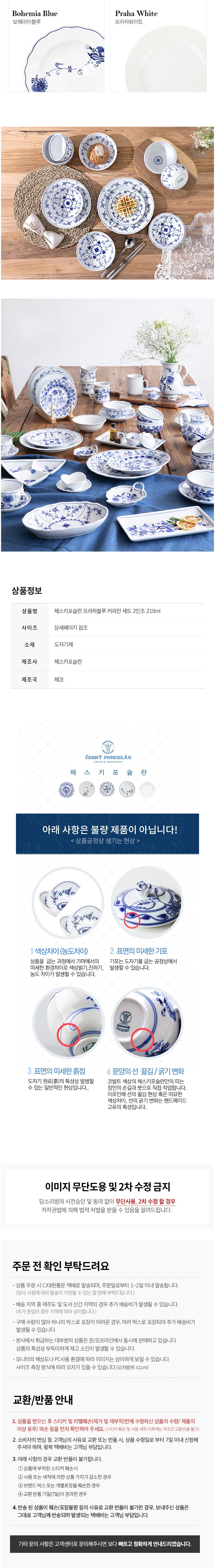[체스키포슬란] 프라하블루 2인조 커피잔세트 210ml (단품) 상세 이미지 3