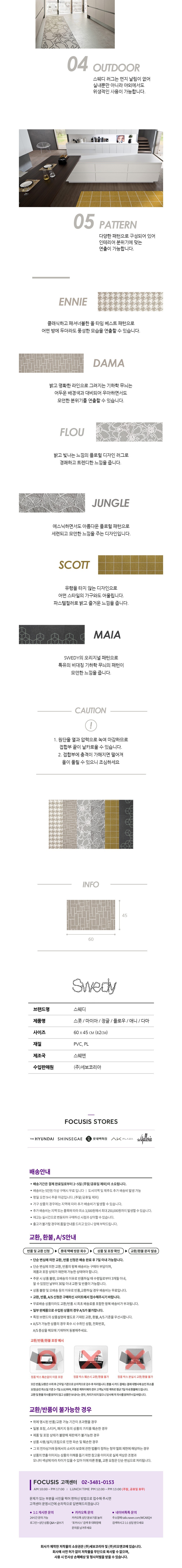 [스웨디] 스콧 러그 60x45 (단품) 상세 이미지 2
