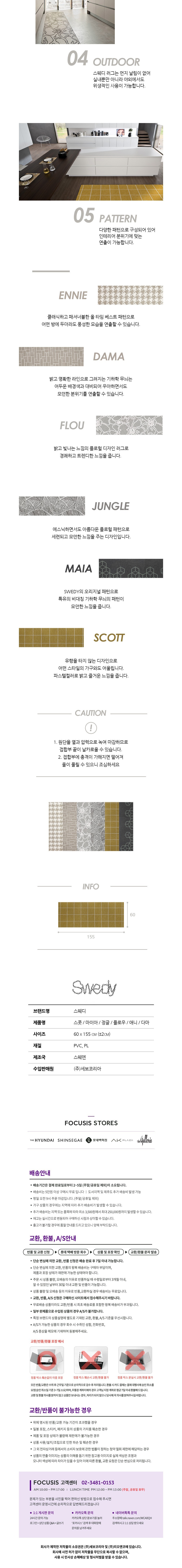 [스웨디] 스콧 러그 60x155 (단품) 상세 이미지 2