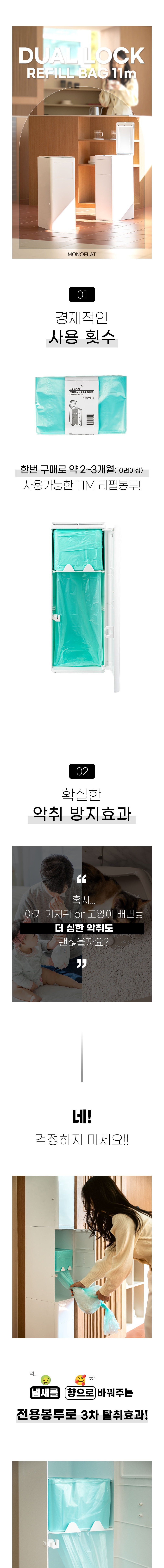 [아가드] 듀얼락 기저귀 쓰레기통 30L 리필봉투 5set 상세 이미지 1