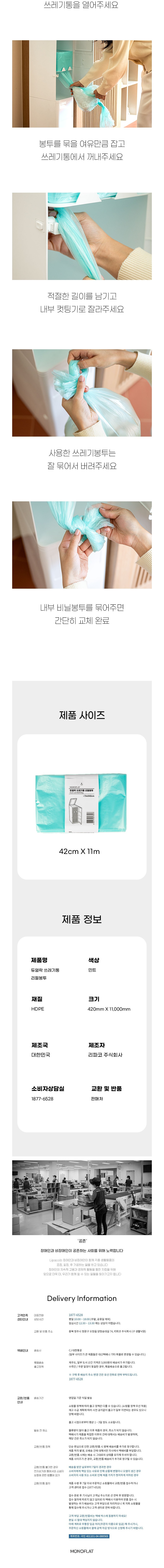 [아가드] 듀얼락 기저귀 쓰레기통 30L 리필봉투 5set 상세 이미지 3