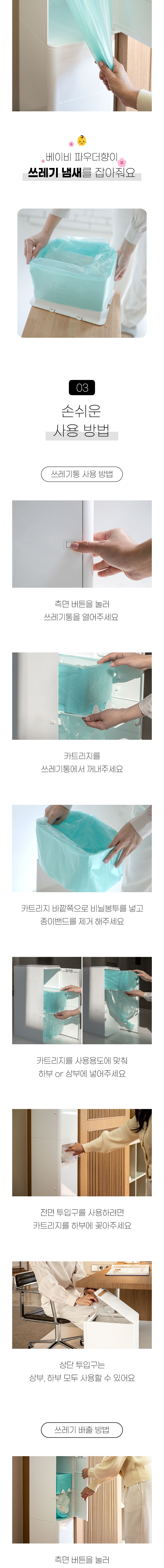 [아가드] 듀얼락 기저귀 쓰레기통 30L 리필봉투 5set 상세 이미지 2