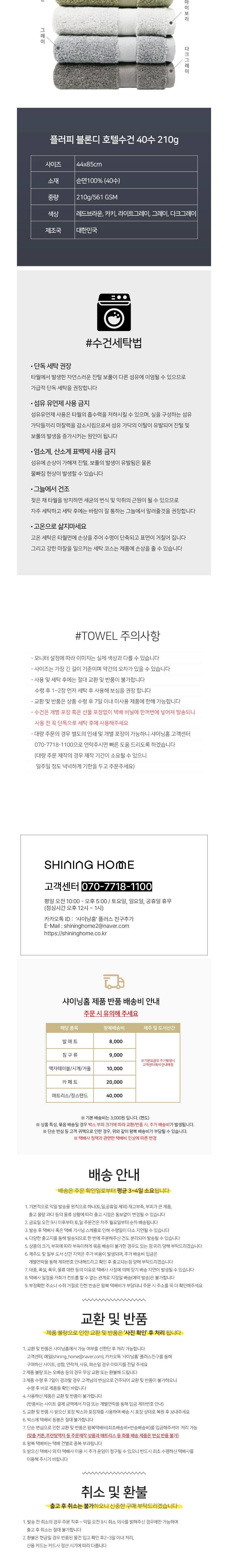 컬리 파트너스 BODY 이미지