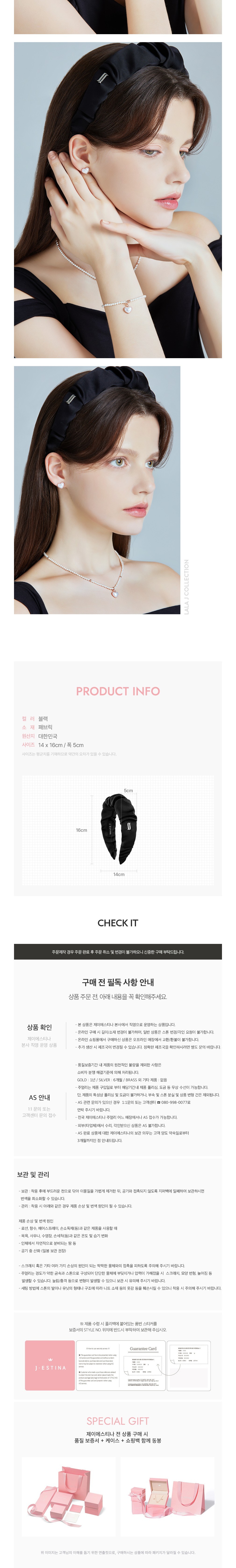 [제이에스티나] 새틴 셔링 헤어밴드 2종 택1 상세 이미지 3