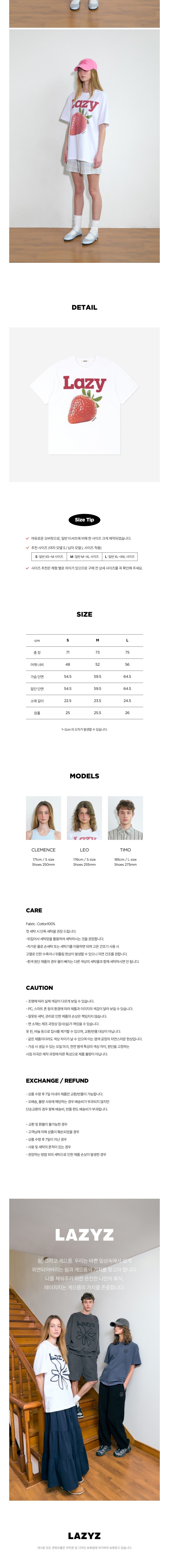 [레이지지] 레이지 스트로베리 티셔츠 상세 이미지 3