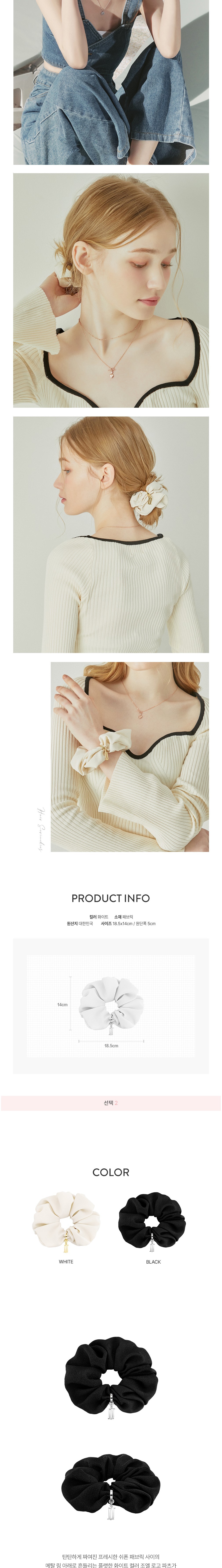 [제이에스티나] 쉬폰 헤어 스크런치 2종 택1 상세 이미지 2