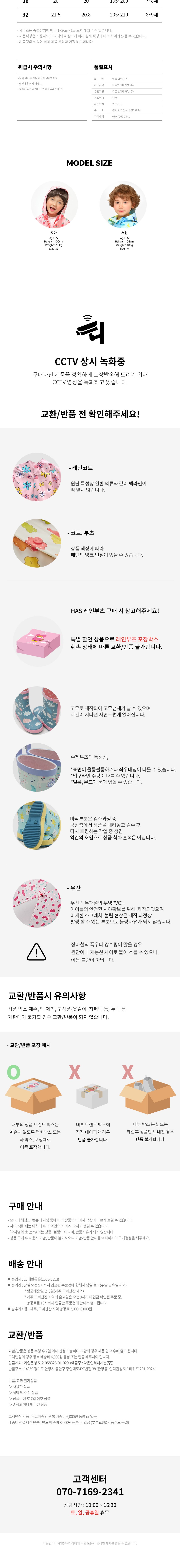 [HAS] 아동 레인부츠 (미니시바) 상세 이미지 3