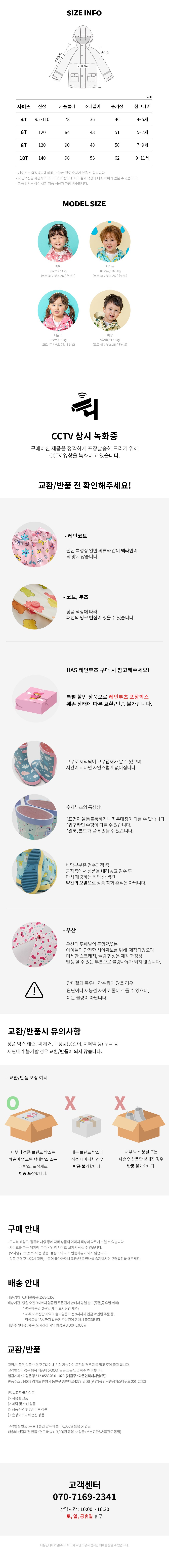 [HAS] 아동 레인코트 (애니멀버디) 상세 이미지 3