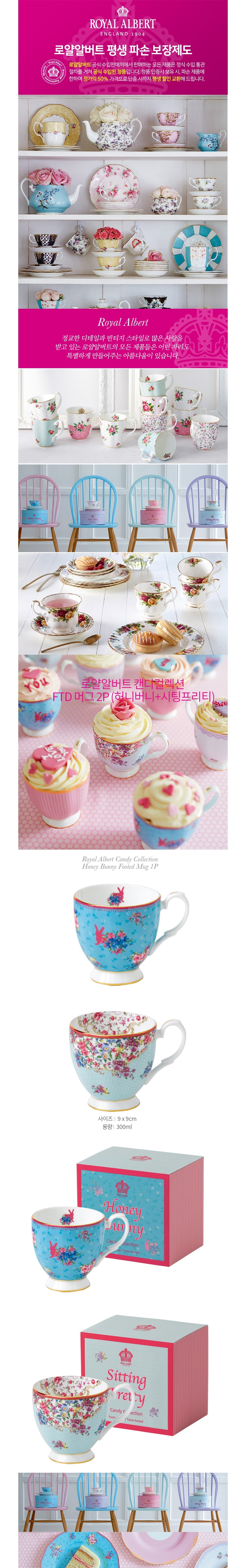 [로얄알버트] 캔디컬렉션 FTD 머그2P (허니버니+시팅프리티) (세트) 상세 이미지 1