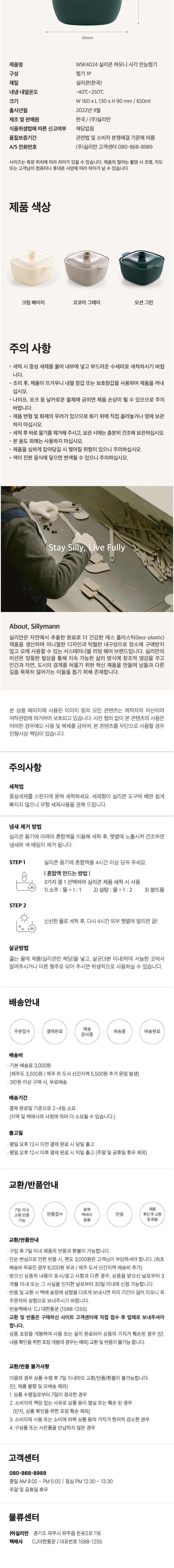 컬리 파트너스 BODY 이미지