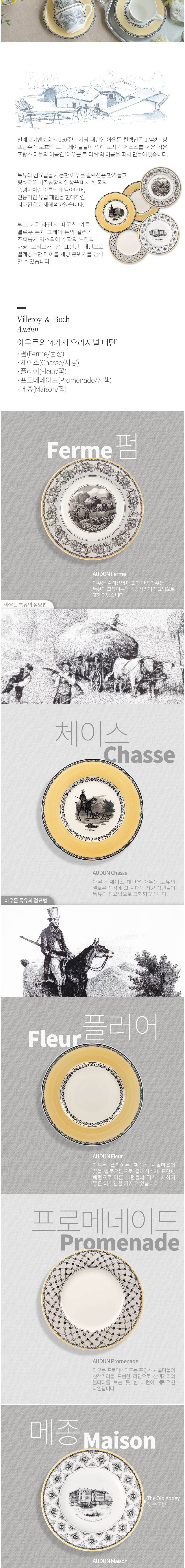 [빌레로이앤보흐] 아우든펌 블랙퍼스트컵앤소서 2인조 (단품) 상세 이미지 2
