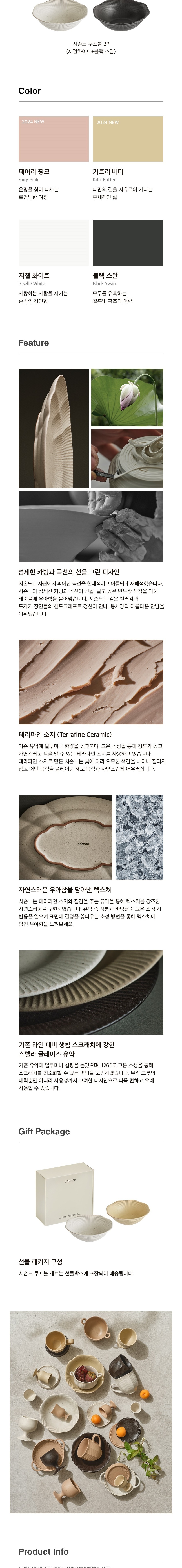 컬리 파트너스 BODY 이미지