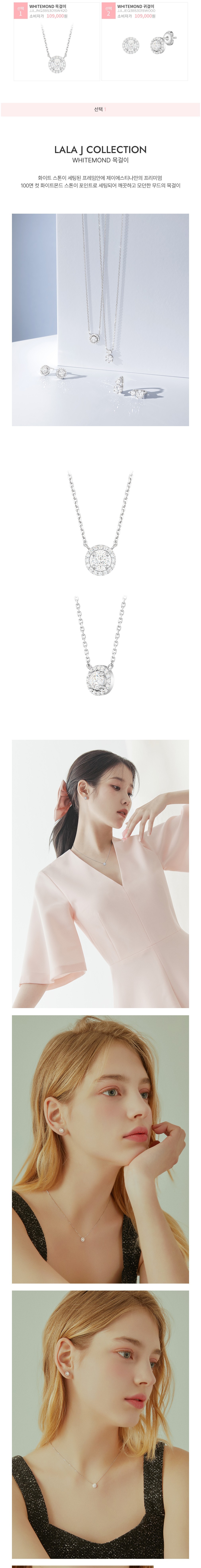 [제이에스티나] 화이트몬드 목걸이/귀걸이 상세 이미지 1