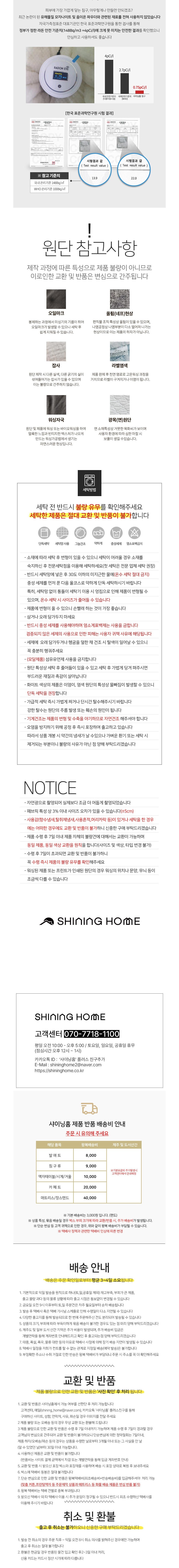 [샤이닝홈] 샤르르 윈터베어 극세사 겨울 차렵이불 Q 200x230 3종 (택1) 상세 이미지 3