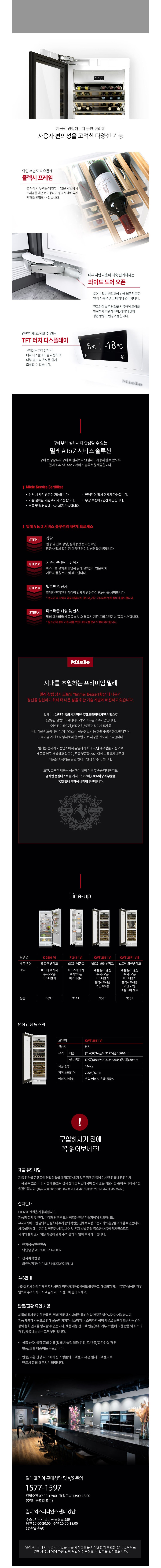 컬리 파트너스 BODY 이미지