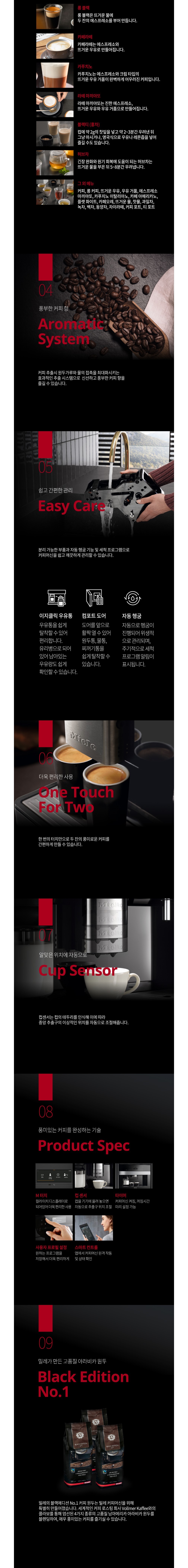 [Miele 본사] 밀레 빌트인 커피머신 CVA 7840 (단품) 상세 이미지 2