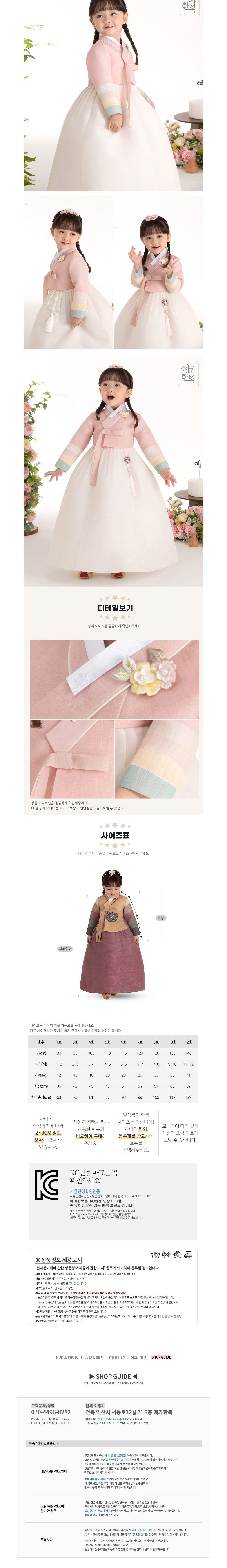 [예가한복] WN1094 꽃잎나래 여아한복/아동한복 상세 이미지 2
