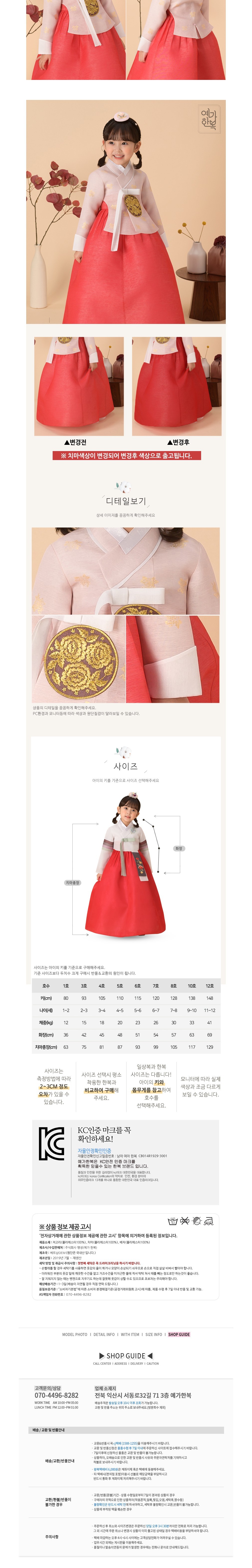 [예가한복] WN1080 해련나래 여아한복/아동한복 상세 이미지 2