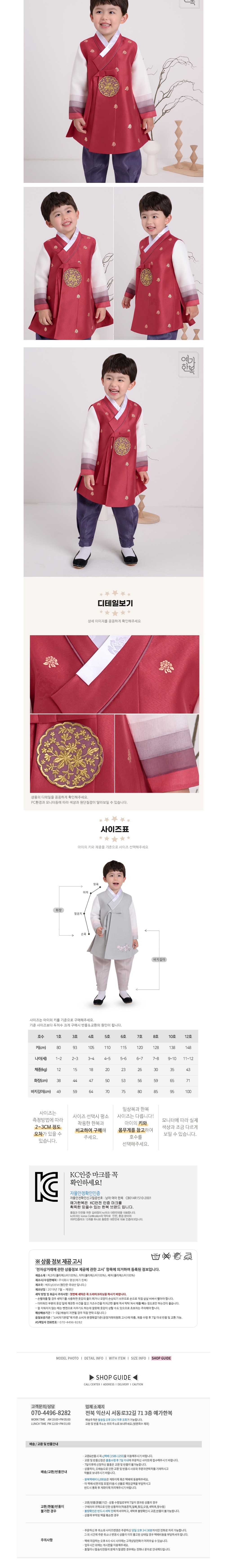 [예가한복] MR8041 태양마루 남아한복/아동한복 상세 이미지 2