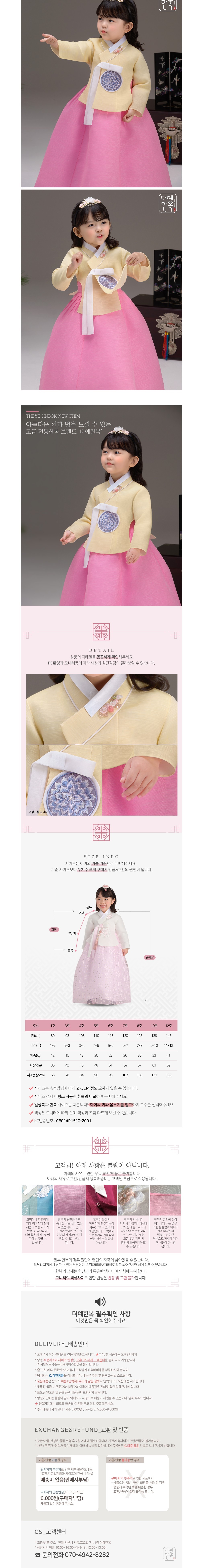 컬리 파트너스 BODY 이미지